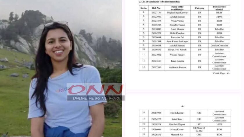 Himachal: HAS परीक्षा परिणाम घोषित, सिरमौर की मेघा सिंह कंवर बनीं टॉपर..