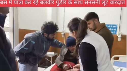 सनसनी: HRTC बस में गिरिपार के व्यक्ति को विषैला पदार्थ सुंघाकर लाखों की लूट..