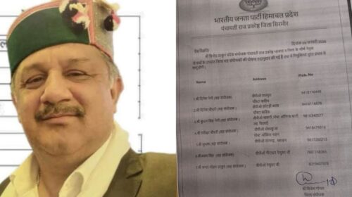 हिमाचल प्रदेश पंचायती राज प्रकोष्ठ भाजपा जिला सिरमौर की कार्यकारिणी का विस्तार, यहां देखें लिस्ट- किसे मिली तैनाती..
