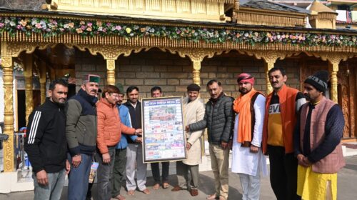 शिलाई: पश्मी में छत्रधारी ‘श्री चालदा महासू महाराज’ के श्रीचरणों में हुआ “देश दिनेश मीडिया” के वार्षिक कैलेंडर-2026 का अनावरण..