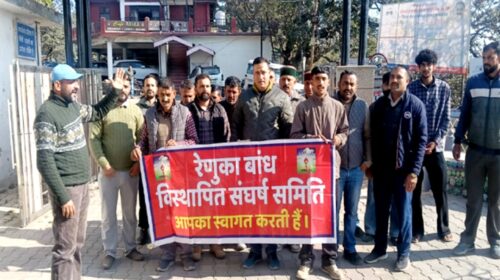 Sirmaur: रेणुका जी बांध विस्थापित परिवारों का फूटा गुस्सा, कहा-17 साल बाद भी इंसाफ नहीं…अब हाेगी आर-पार की लड़ाई