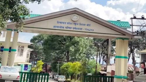 Himachal: स्कूल शिक्षा बोर्ड ने जारी किया सिलेबस, 100 अंकों की होगी शिक्षकों की परीक्षा