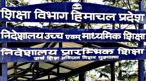 Himachal Education: हिमाचल शिक्षा विभाग में होगा ‘महा-फेरबदल’, 10,000 अध्यापकों के तबादले की तैयारी