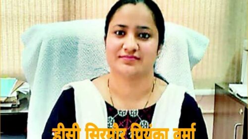 Sirmaur : उपायुक्त ने नाहन, पांवटा साहिब व राजगढ़ के वार्डो के आरक्षण की अधिसूचना की जारी..