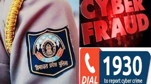 हिमाचल पुलिस ने रणनीति में किया बड़ा बदलाव, अब ऐसे होगा साइबर अपराधियों का हिसाब