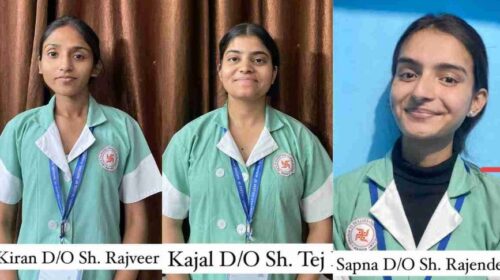 शिक्षा के क्षेत्र में नाहन की बेटियों का डंका: HPNRC की मेरिट सूची में 3 छात्राओं ने बनाई जगह