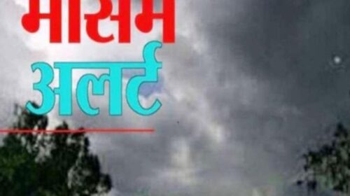 5 दिन आंधी तूफान के साथ होगा बारिश का अलर्ट