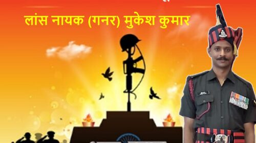 Paonta Sahib: 30 दिन की छुट्टी पर घर आए सैनिक का आकस्मिक निधन, सैन्य सम्मान के साथ आज अंतिम संस्कार..