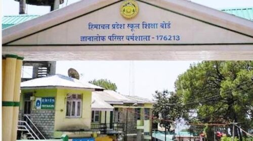 हिमाचल स्कूल शिक्षा बोर्ड 4 मई को निकालेगा 12वीं का रिजल्ट