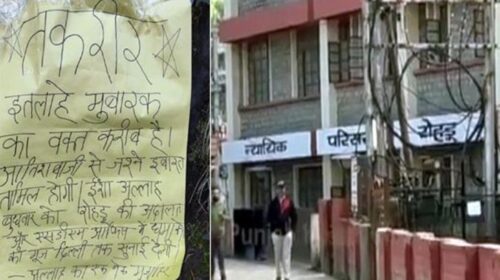 हिमाचल में कोर्ट और एसडीएम ऑफिस को बम से उड़ाने की मिली धमकी, पुलिस छावनी में तब्दील हुआ इलाका