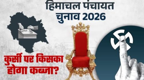 प्रधान-उपप्रधान की कुर्सी पर किसका होगा कब्जा, मंगलवार को वोटिंग के साथ खुलेगा इन उम्मीदवारों की किस्मत का पिटारा