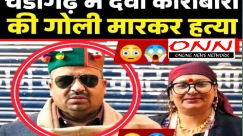 हिमाचल के रोहड़ू के व्यापारी की PGI चण्डीगढ़ में हत्त्या, नकाबपोश बदमाशों ने गोलियों से भुना..