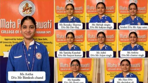 Sirmour: माता पद्मावती कॉलेज का परीक्षा परिणाम रहा शत-प्रतिशत, आस्था ने पाया पहला स्थान