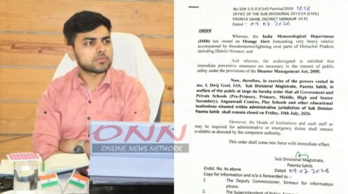अलर्ट : भारी बारिश के चलते पांवटा साहिब उपमंडल में शुक्रवार को सभी निजी व सरकारी शैक्षणिक संस्थान रहेंगे बंद..
