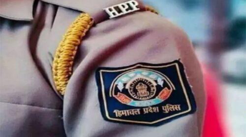 हिमाचल में पुलिस कांस्टेबल के 734 पदों पर होगी भर्ती, ऑनलाइन आवेदन प्रक्रिया शुरू