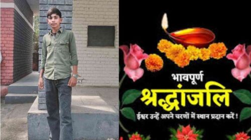 Sirmour: कोंथरो में सर्पदंश से ITI के छात्र की मौत; सैंपल रिपोर्ट में हुआ हैरान करने वाला खुलासा