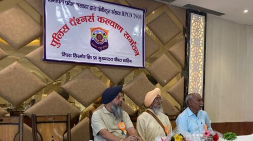 सिरमौर पुलिस पेंशनर एसोसिएशन ने धूमधाम से मनाया स्थापना दिवस, नई कार्यकारिणी का गठन।