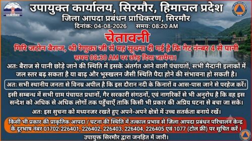 सावधान : सिरमौर के लिए अगले 4 घण्टे भारी, टोंस व गिरी नदी से छोड़ा गया है पानी..