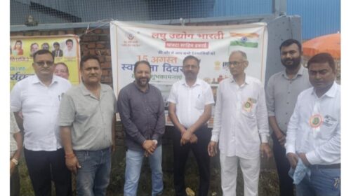 लघु उद्योग भारती पांवटा साहिब इकाई ने पर्यावरणीय संकल्प के साथ मनाया स्वतंत्रता दिवस, रोपित किये 2500 पौधे…
