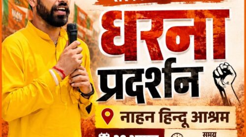 भाजपा प्रदेशाध्यक्ष की अगुवाई में जिला मुख्यालय में गरजेगी भाजयुमो..