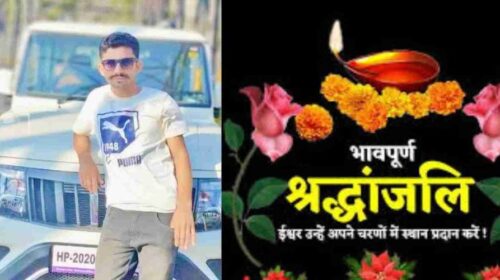 शिलाई के बांदली-ढाढस मार्ग पर दर्दनाक सड़क हादसा: 35 वर्षीय युवक की मौत; क्षेत्र में शोक की लहर