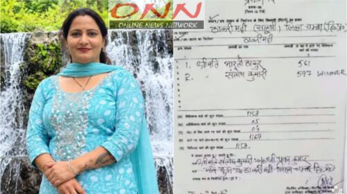 बड़ा उलटफेर : हिमाचल की इस पंचायत में चार माह बाद रिकॉउंटिंग में 44 मतों से जीती महिला प्रधान..