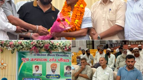 Paonta Sahib : गाय का दूध 50 रुपए और भैंस का दूध 61 रुपए प्रति किलो. खरीदने पर सहमति, नकली दूध पर होगी सख्त कार्रवाई..