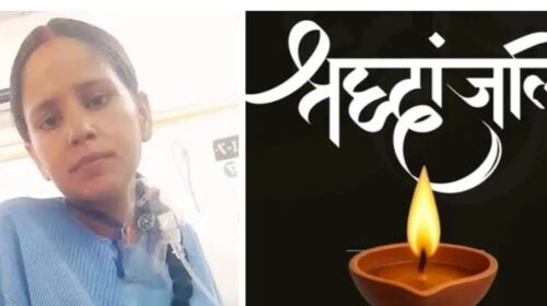 Sirmour: संदिग्ध परिस्थितियों में 21 वर्षीय नवविवाहिता की मौत, मेडिकल कॉलेज में तोड़ा दम