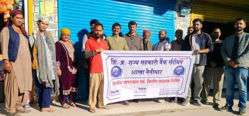 हि.प्र. राज्य सहकारी बैंक नैनीधार शाखा द्वारा थुंबाड़ी में वित्तीय जागरूकता एवं वित्तीय साक्षरता शिविर का हुआ सफल आयोजन