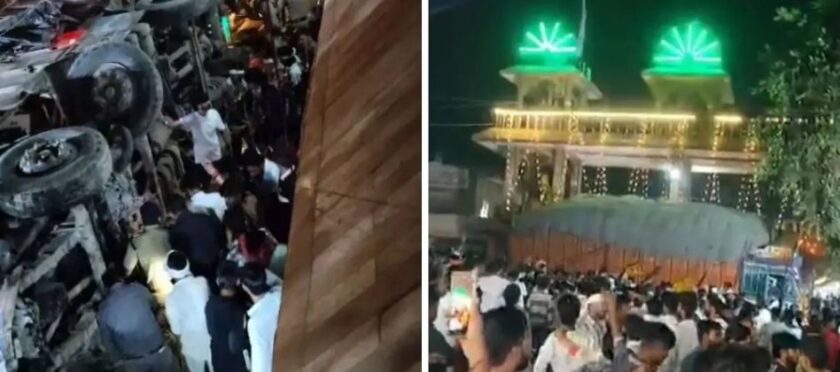 नवरात्र में मातम: शीतला माता मंदिर पहुंचे श्रद्धालुओं को ट्रक ने कु..चला, 14 की मौ**त- 32 घायल